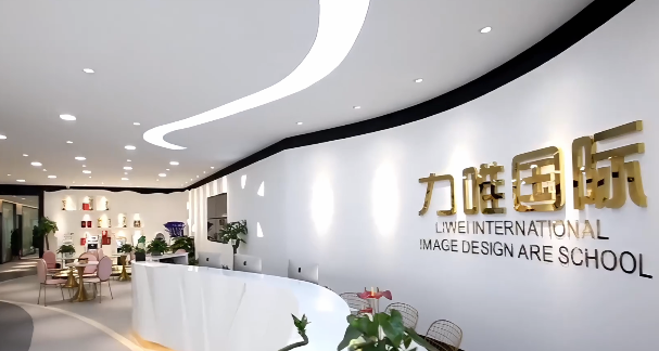 力唯学校 - 学校介绍